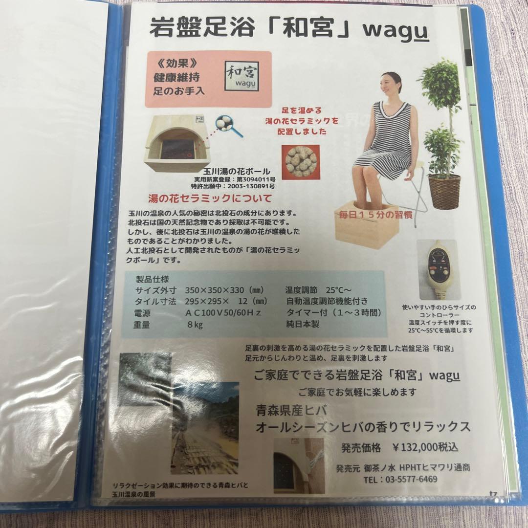 和宮　室内岩盤浴機