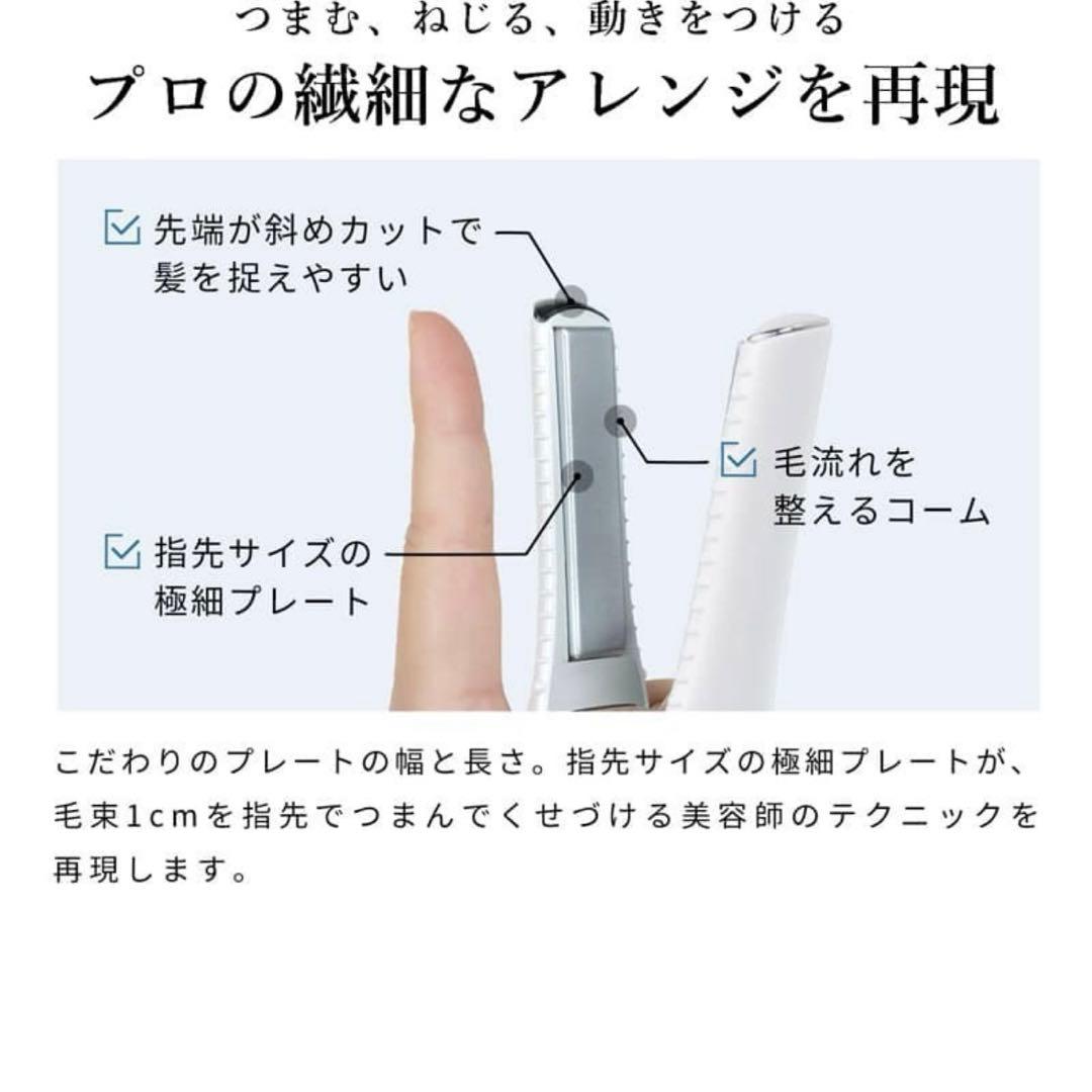 【新品未使用】リファ フィンガー アイロン ST ホワイト 白