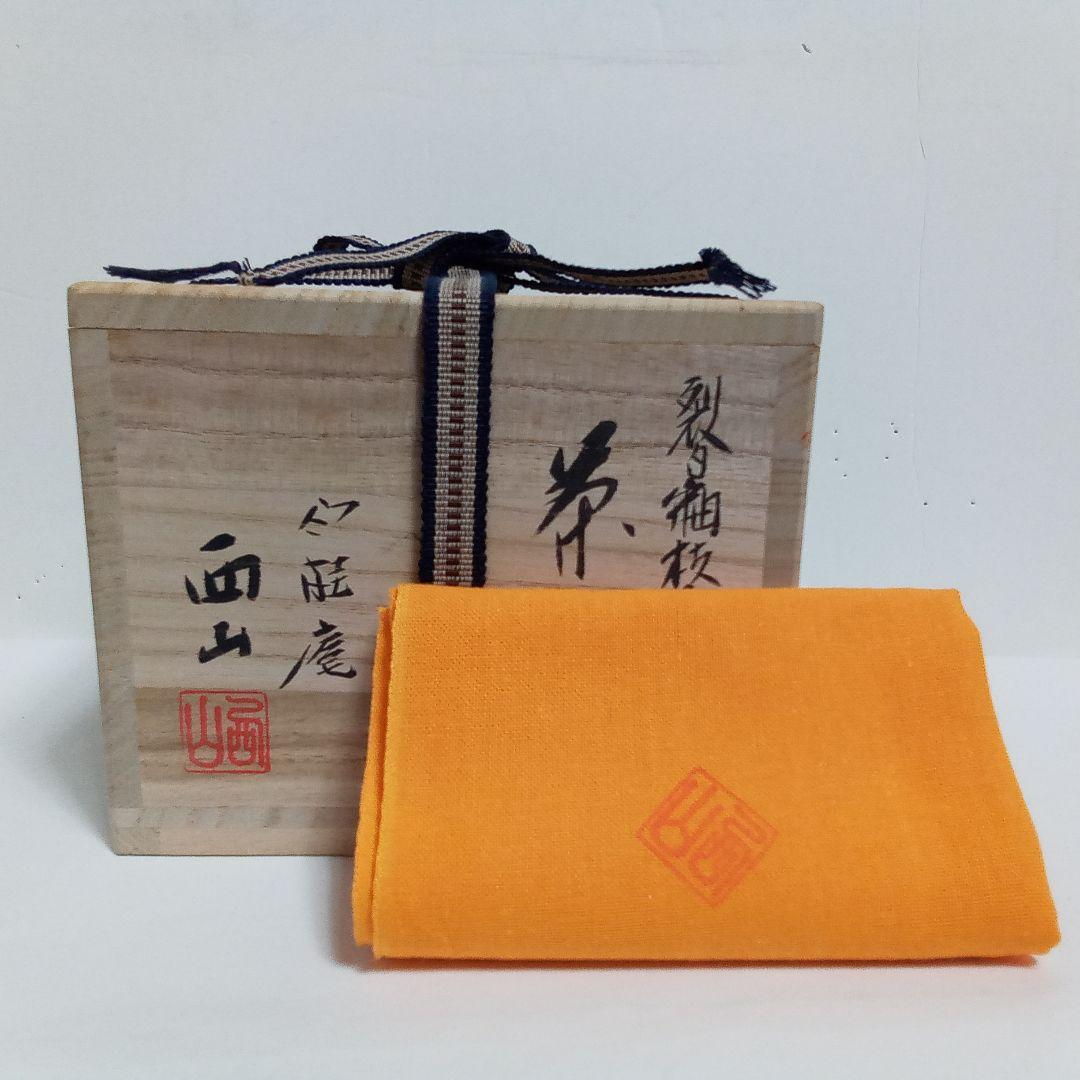 抹茶茶碗　裂白釉　しだれ桜　竹桂庵