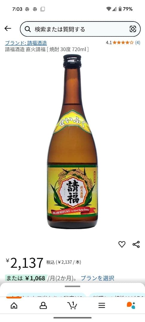 泡盛　 6本　金武龍ゴールド・龍30・龍25　せいふく　美しき古里淡麗・黒