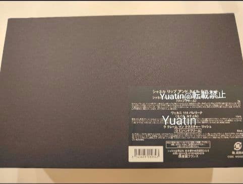 新品・未開封 シャネル リップアンドネイル