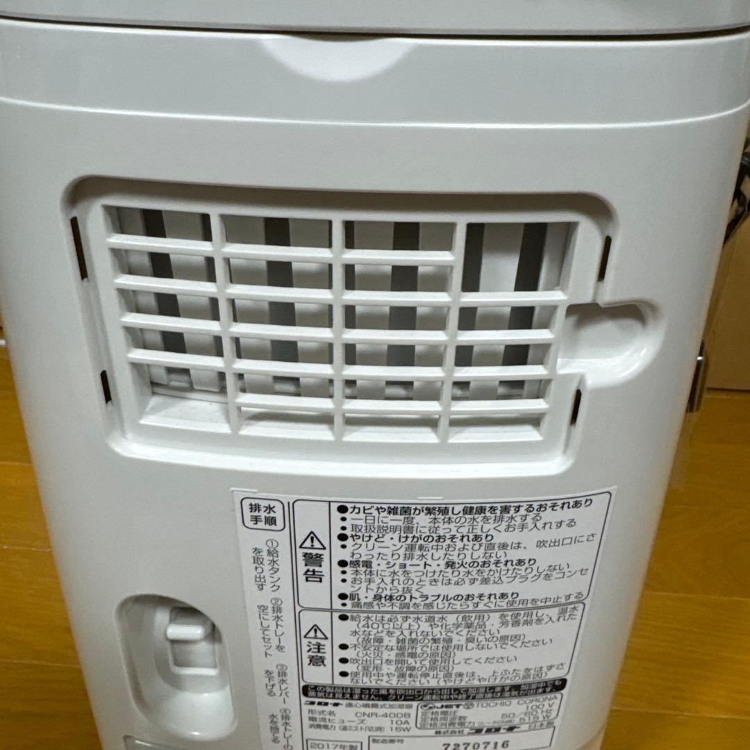 【送料無料】コロナ CORONA ナノリフレ CNR-400B