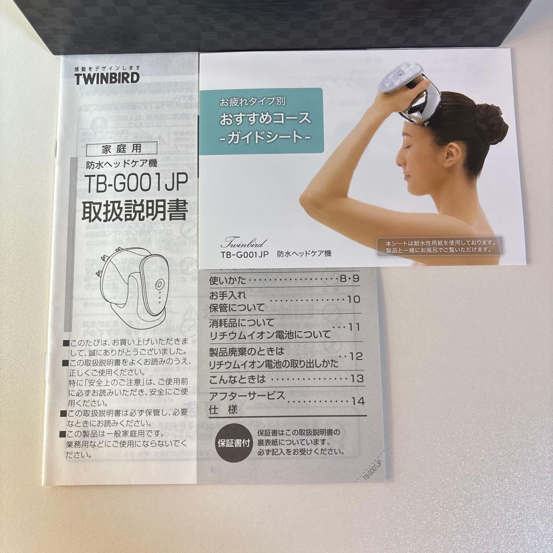 Twinbird TB-G001JP ヘッドマッサージャー