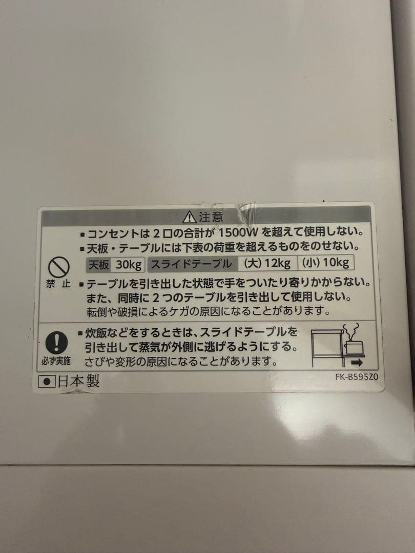レンジ台 計量米びつ付 12kg エムケー精工