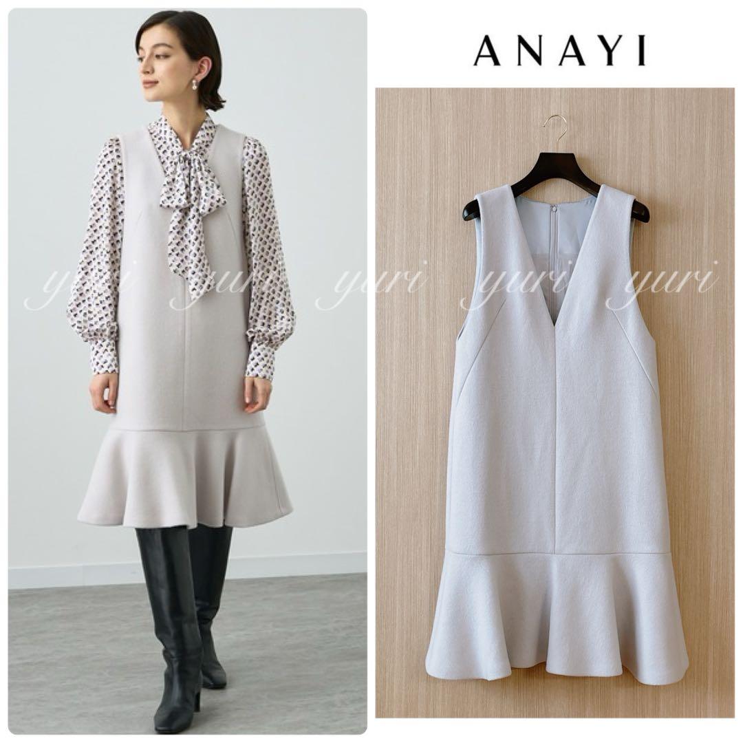 【1255】アナイ　ラッフルヘムジャンパースカート　36 ライトグレー