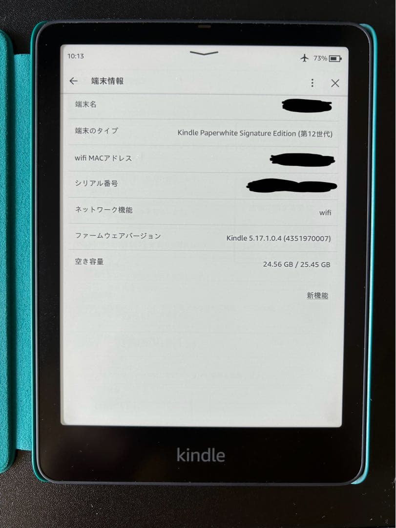 Kindle Paperwhite Signature Edition 12世代
