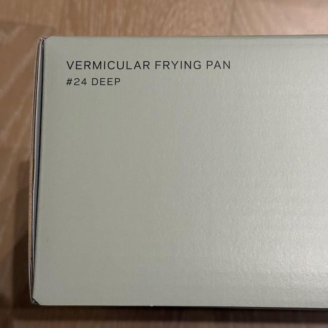 バーミキュラ フライパン 24cm DEEP ウォールナット スマートパッケージ