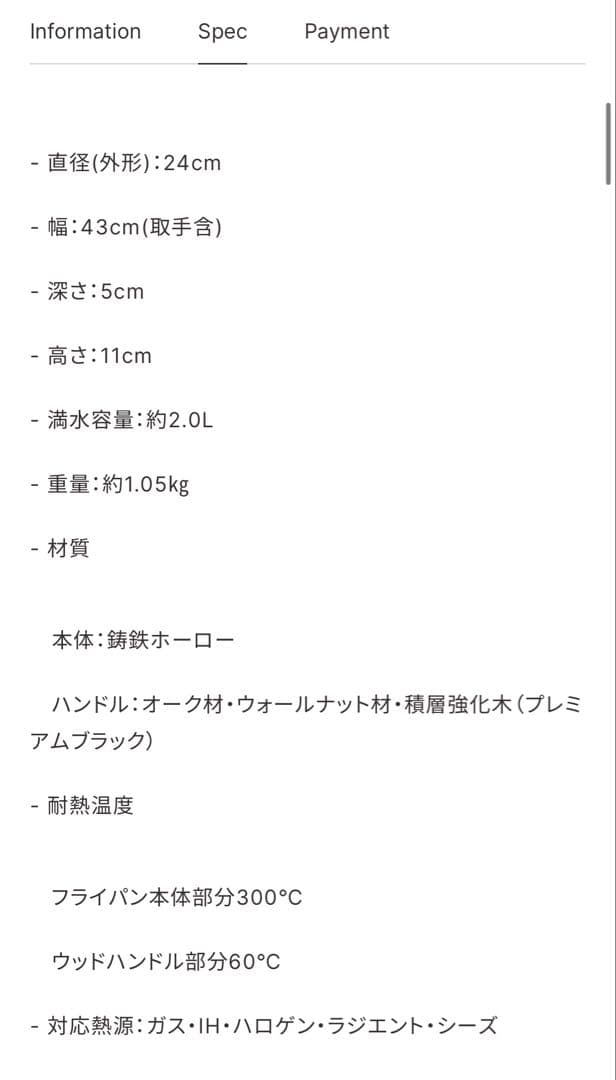 バーミキュラ フライパン 24cm DEEP ウォールナット スマートパッケージ