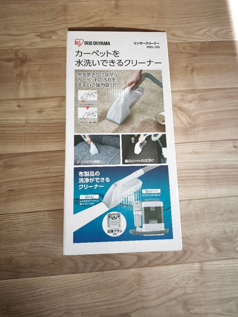 【新品未使用】IRIS OHYAMA RNS-300　リンサークリーナー
