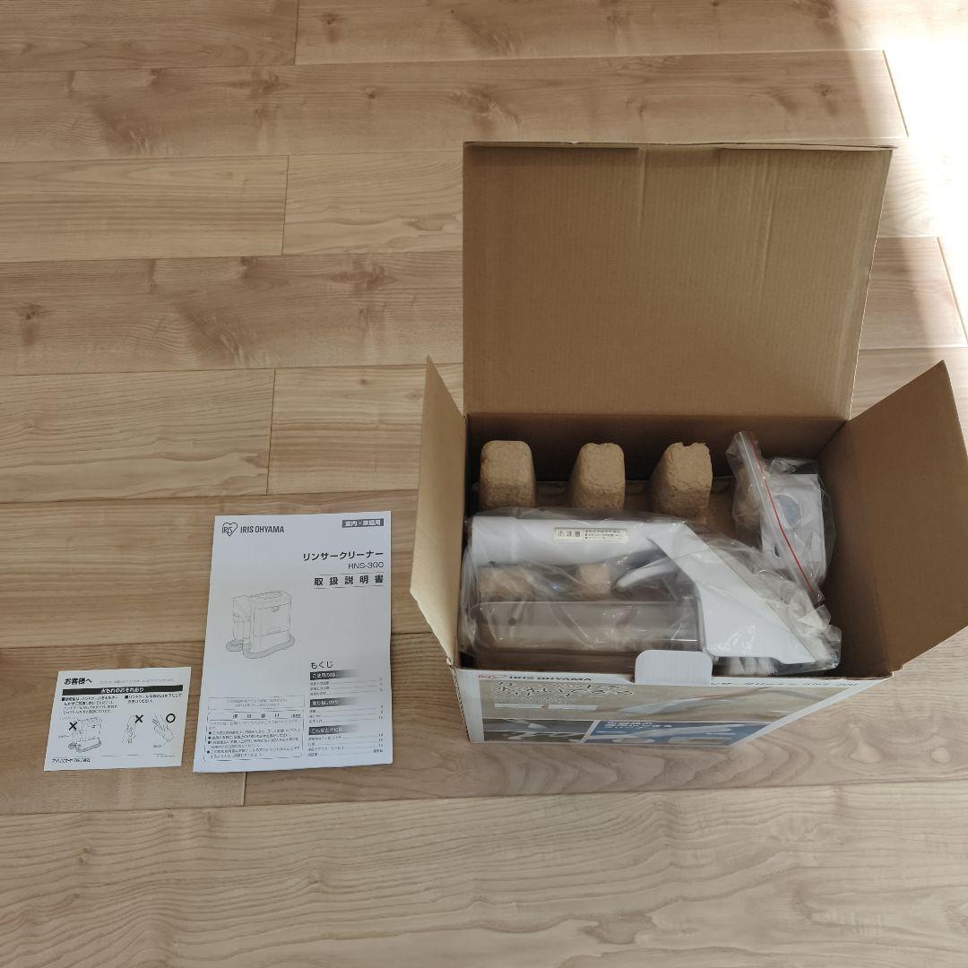 【新品未使用】IRIS OHYAMA RNS-300　リンサークリーナー