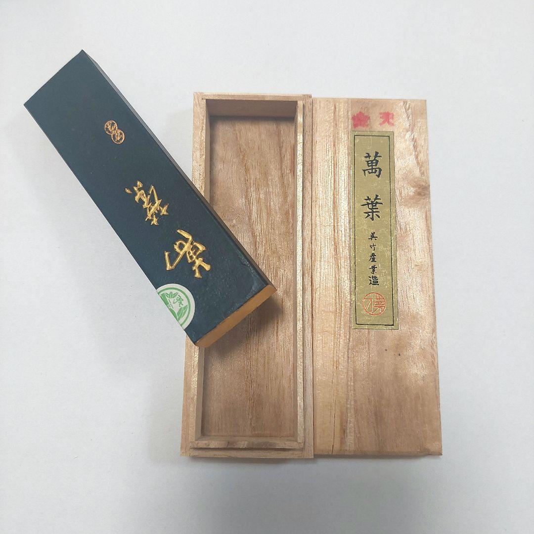 呉竹 墨 天金 2個セット