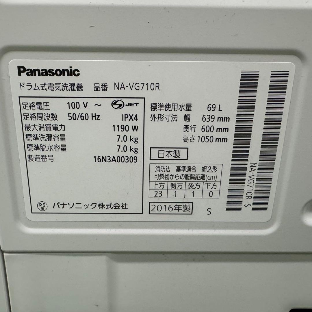 178 パナソニックドラム式洗濯機　乾燥付7/3キロ　小型　一人暮らし　右開き