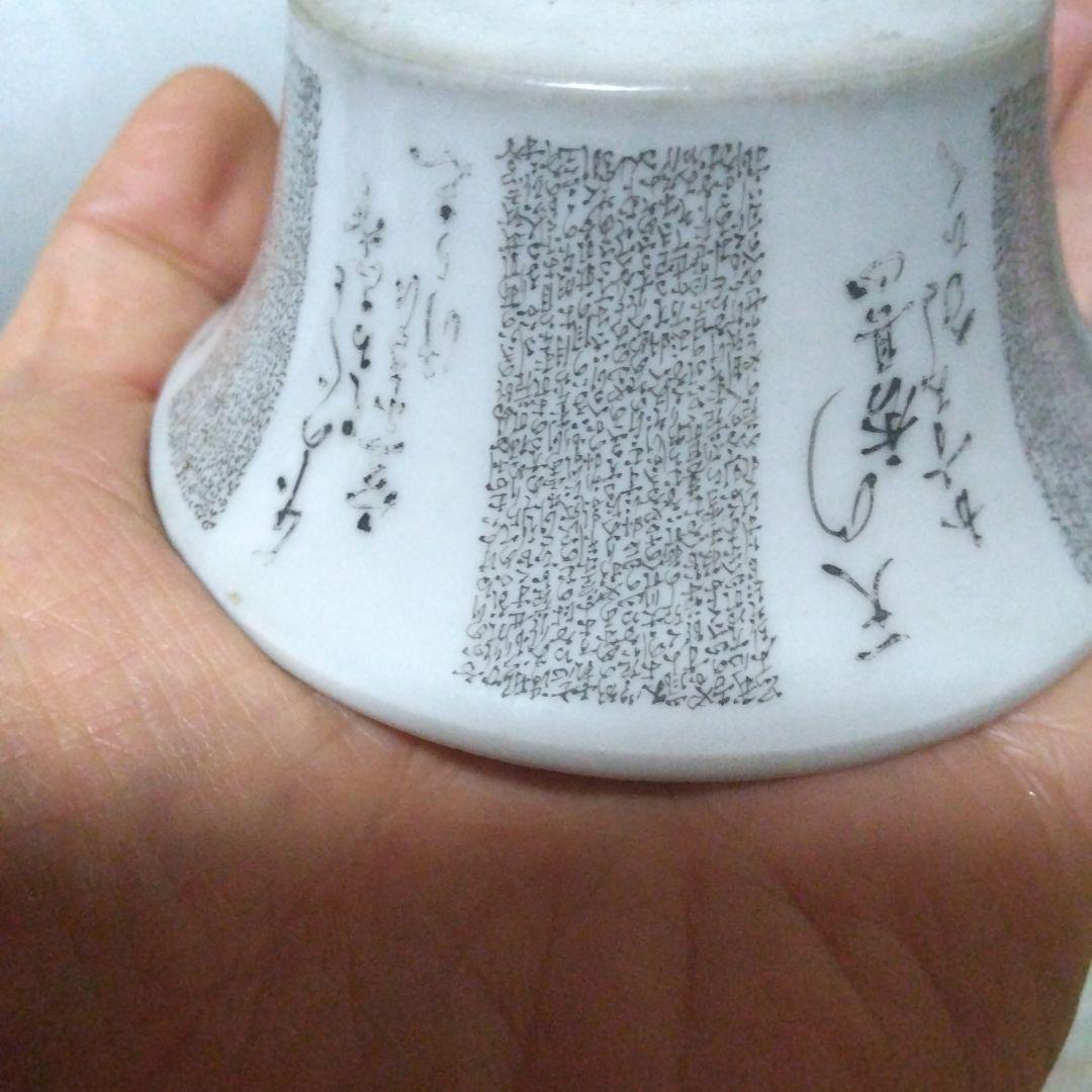 毛筆細字、ミニ鉢、盆栽鉢、盆栽小鉢、鉢、植木鉢、山野草鉢、蘭鉢、盆栽、九谷焼