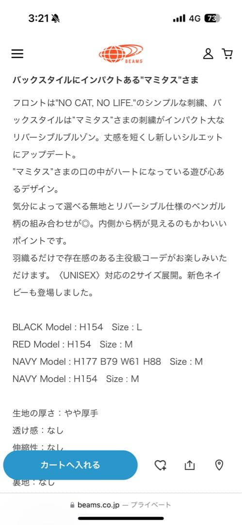 mmts NO CAT, NO LIFE スカジャン ネイビー L