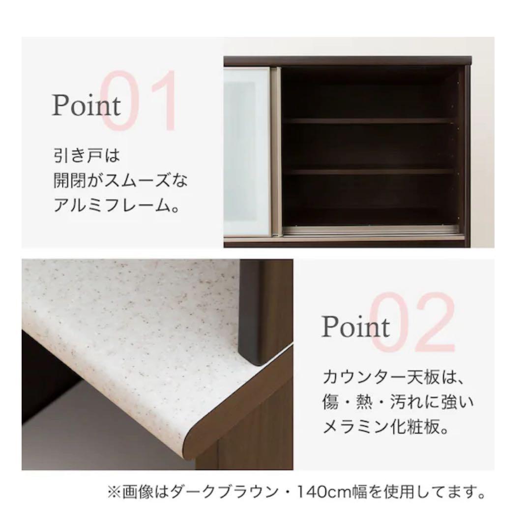 最終値下 キッチンボード アルミナ2 食器棚 （送料18500円込） 幅100