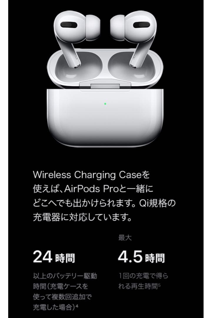 AirPods Pro MagSafe充電 アップル正規品