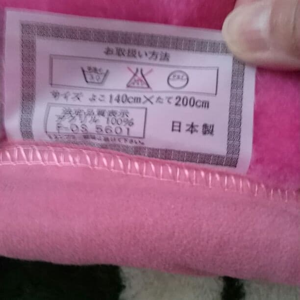 ２重シングル毛布