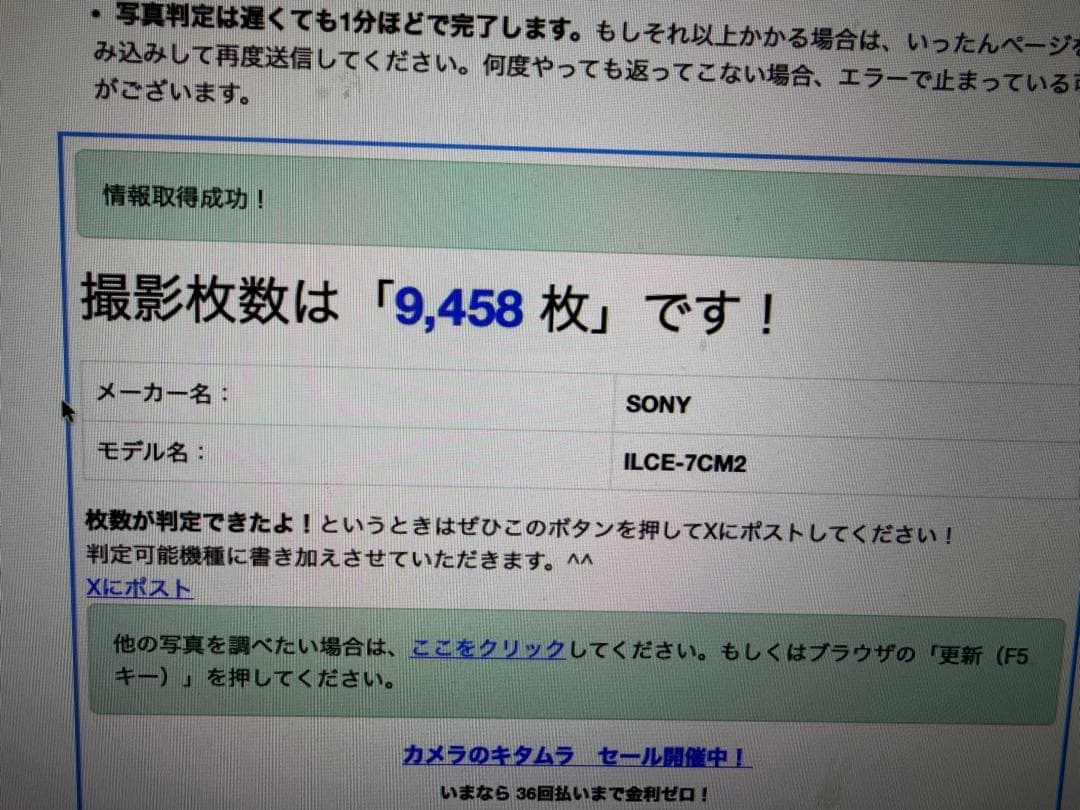 SONY α7C II ミラーレス一眼　撮影枚数9458枚