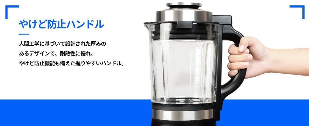 加熱式ミキサー 豆乳メーカー 1.75L大容量 ブレンダー スムージー