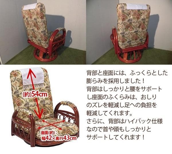 【全国一律送料無料】高級ラタンギア式リクライニング回転座椅子【ハイタイプ】