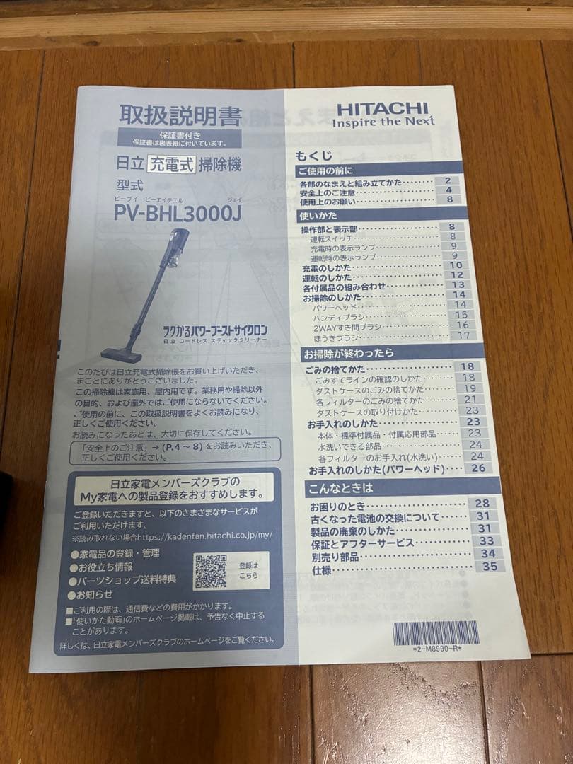 日立コードレス掃除機 ラクかるパワーブーストサイクロン ★1.3kg★2022年