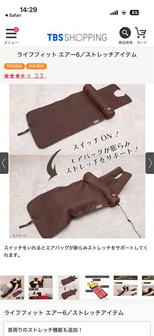 ライフフィット エアー6 おまけ付き