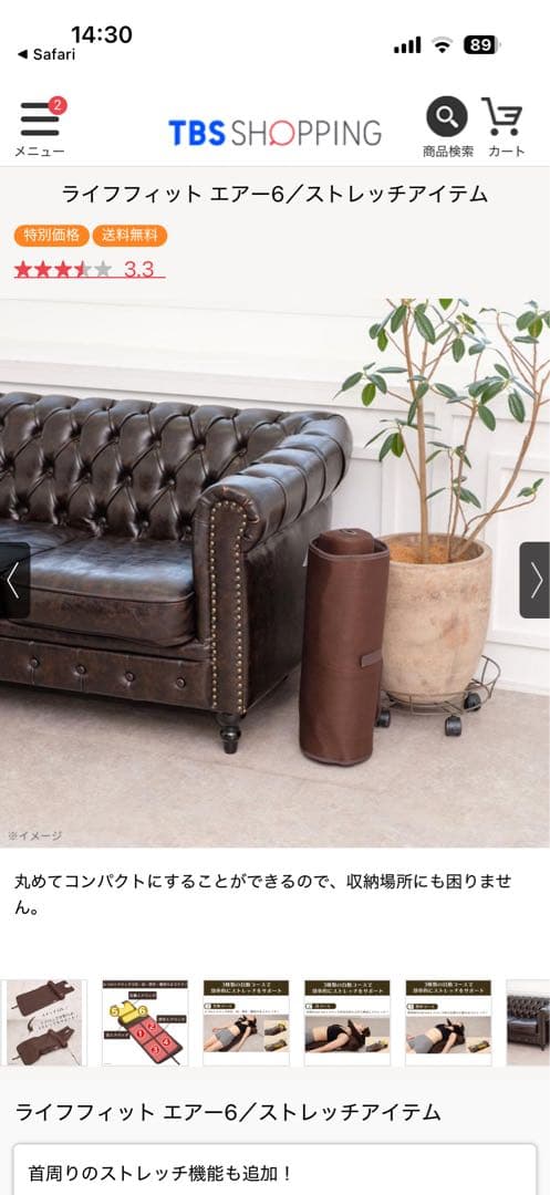 ライフフィット エアー6 おまけ付き