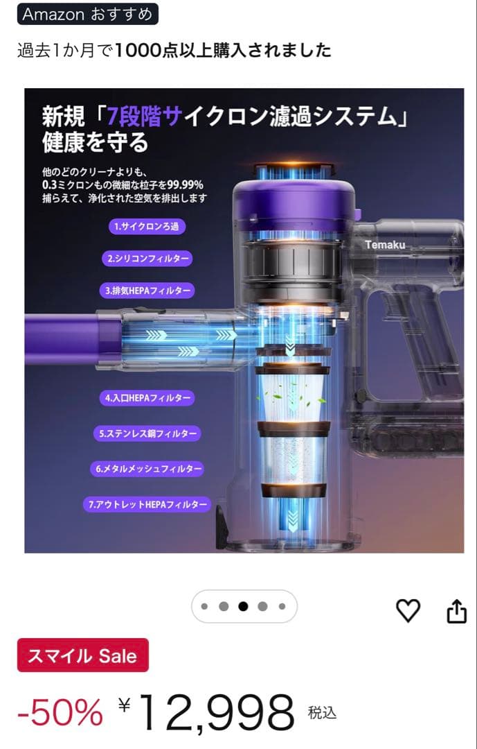 掃除機コードレス2026年モデル先行発売！業界トップレベルの90KPa超強力吸引