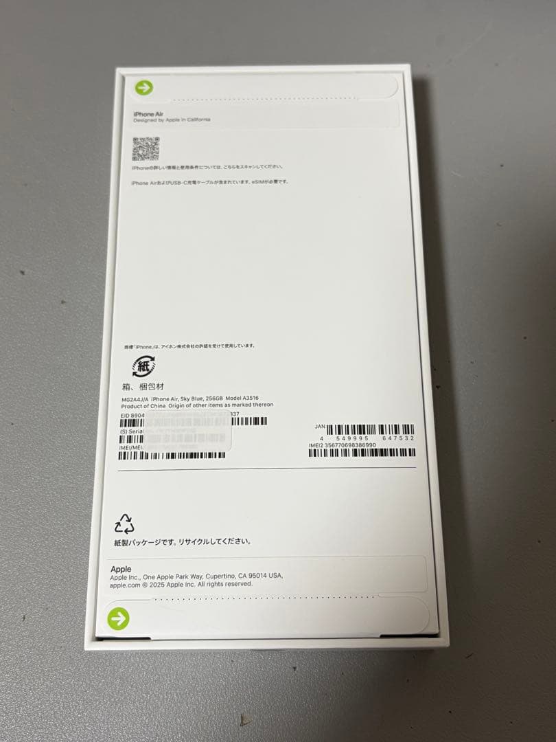 iPhone Air 256gb スカイブルー SIMフリー　新品未開封