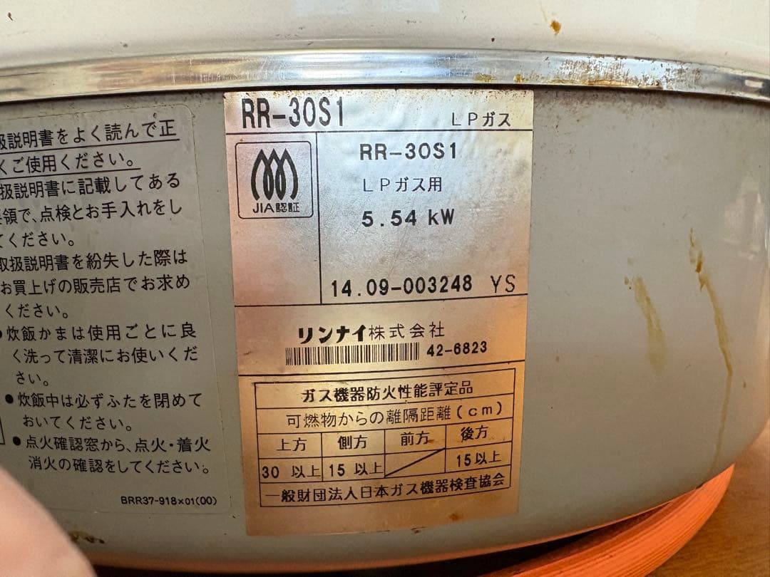 Rinnai製の高出力炊飯器 炊飯量6L(3.3升) LPガス仕様