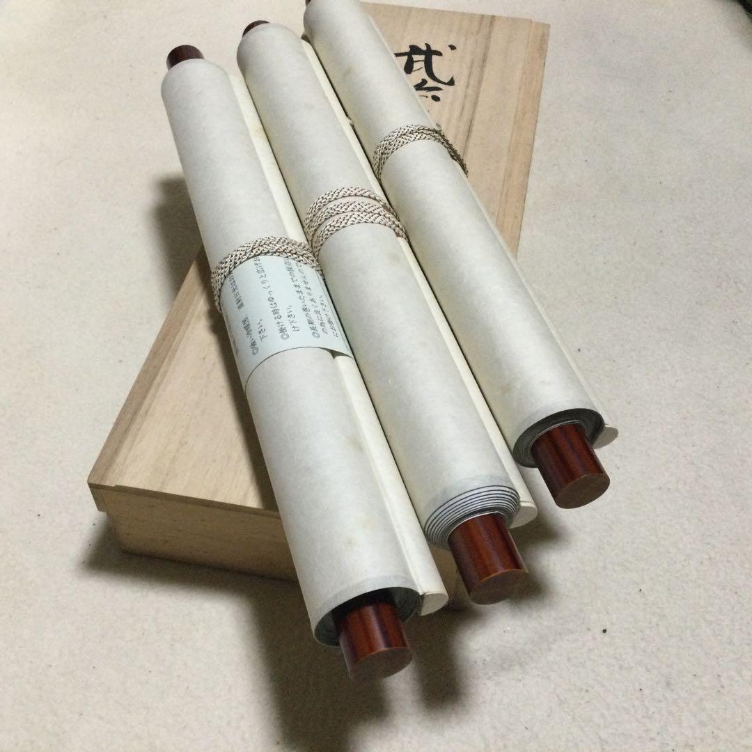 宮本武蔵３副揃