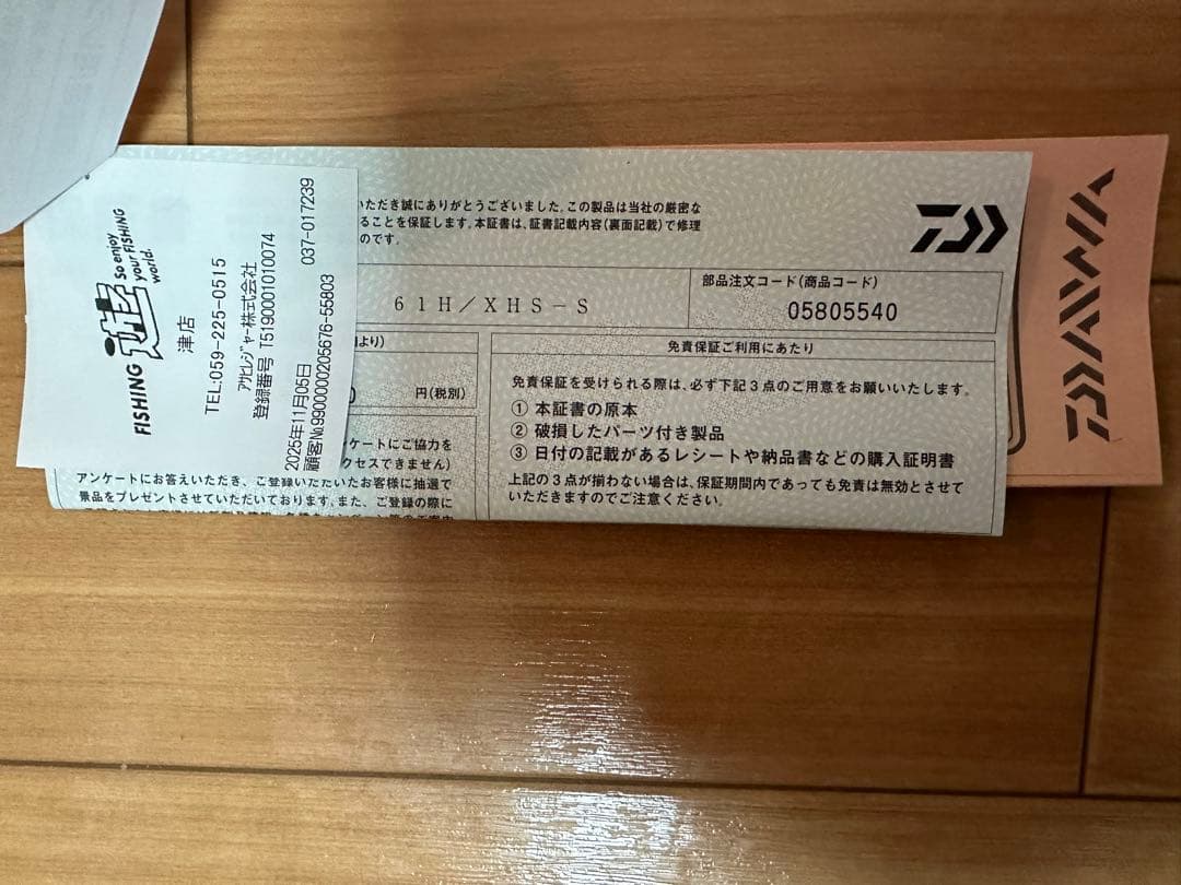 ダイワ　ライトジギングロッド　61H/XHS-S