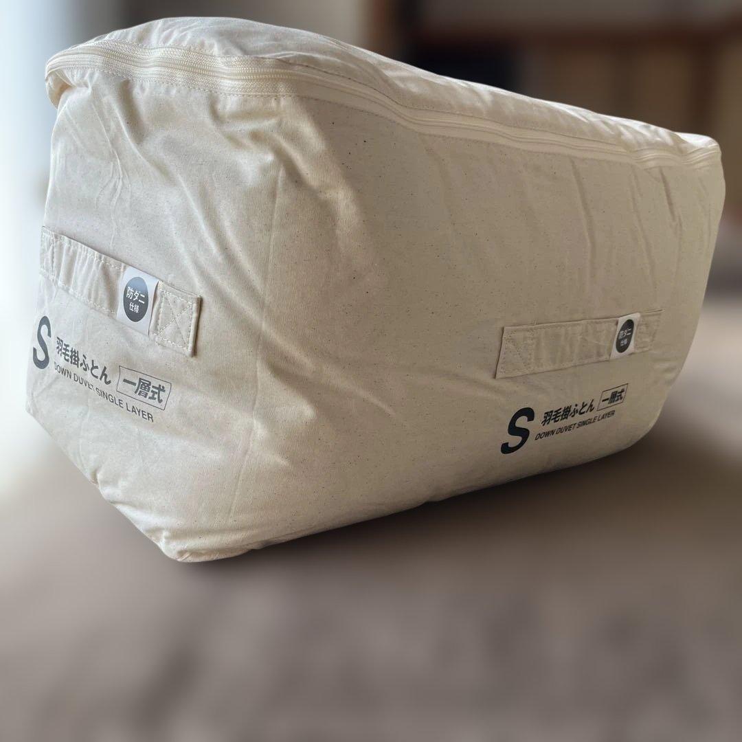 無印良品 Sサイズ 羽毛布団 一層式 防ダニ加工