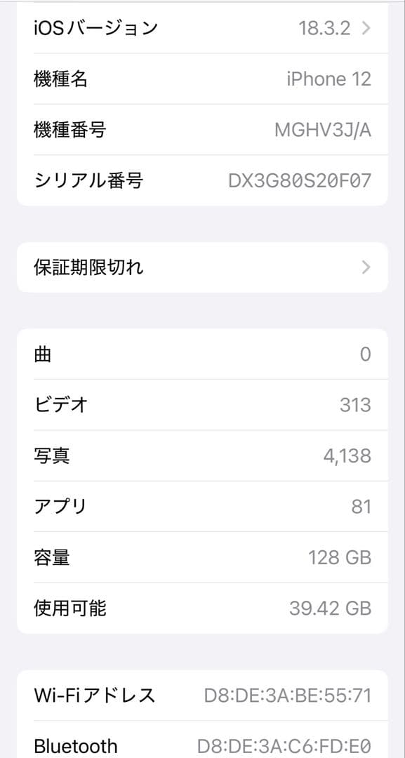 Apple iPhone12 128GB + iFace・ガラスフィルム