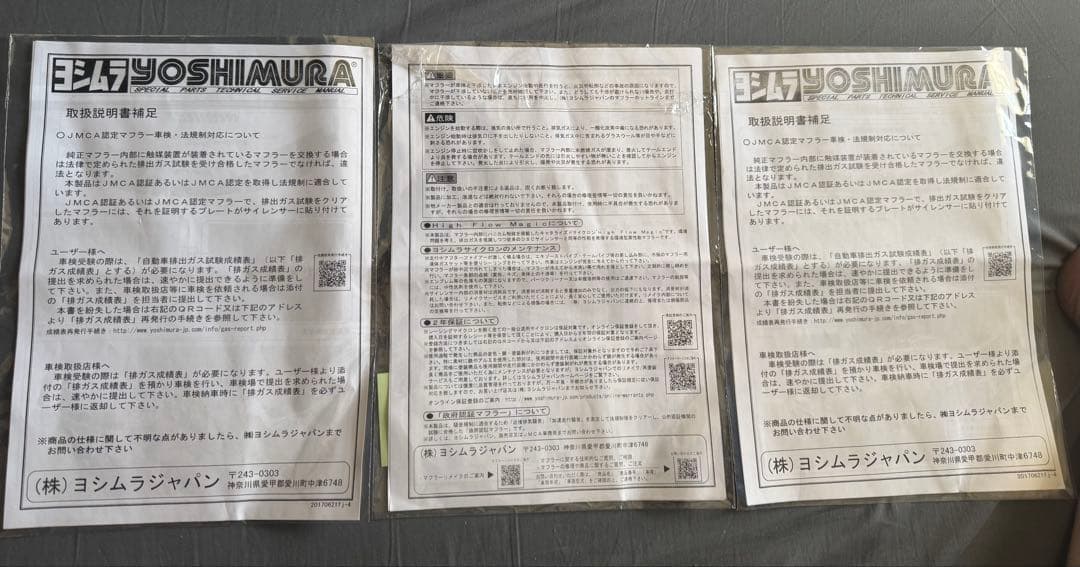 YOSHIMURA チタンスリップオンcb400sf nc42