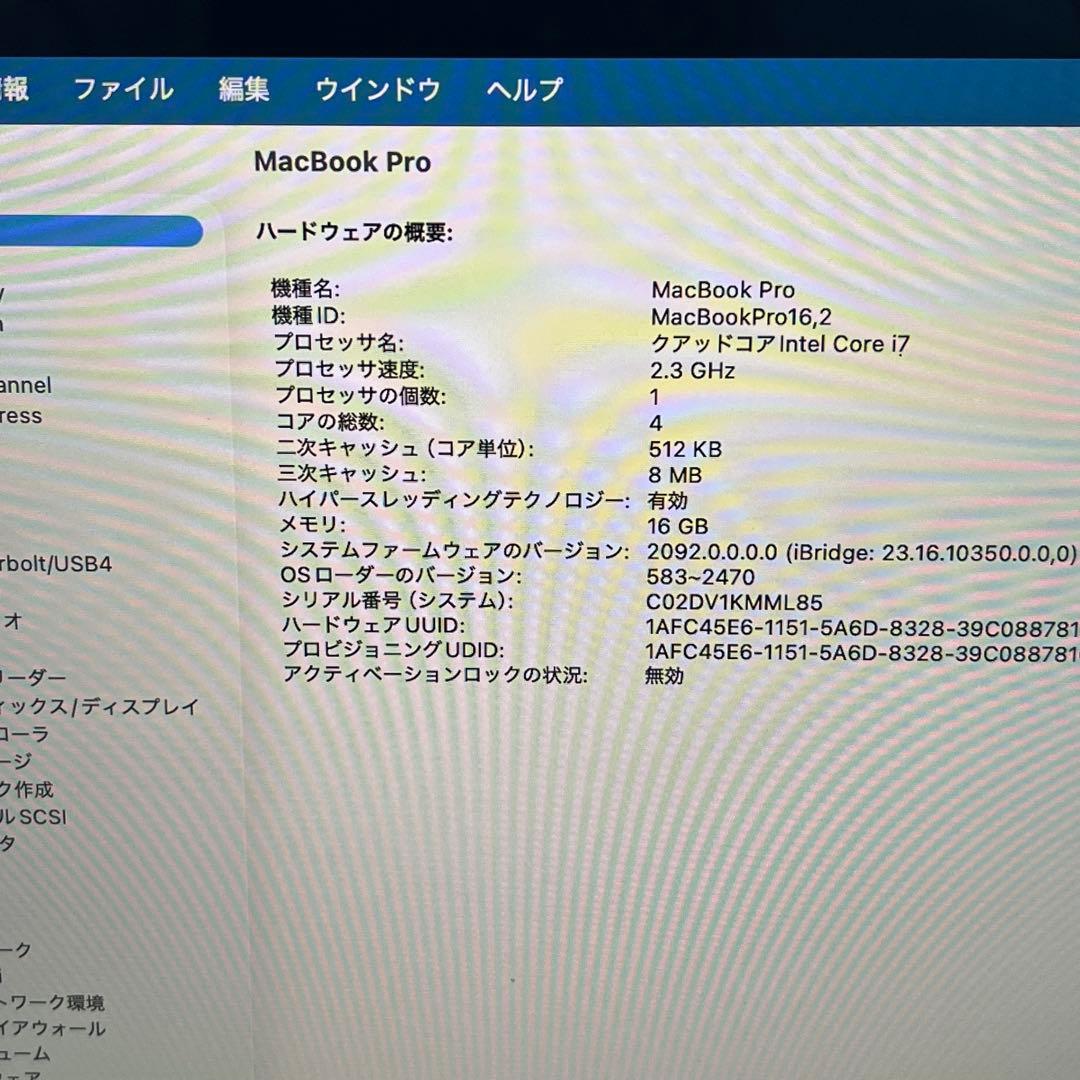 MacBook Pro 13インチ 2020 i7-16GB-512GB（299