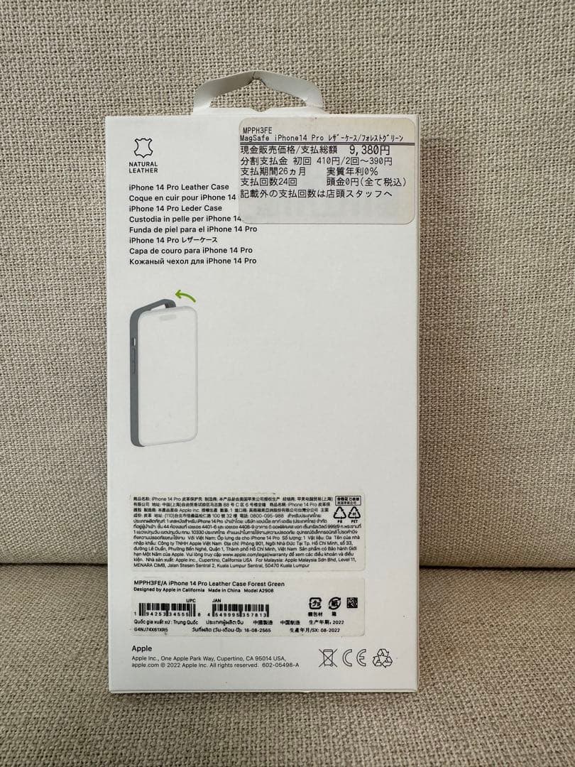 【新品】純正 iPhone 14 Pro レザーケース　フォレストグリーン