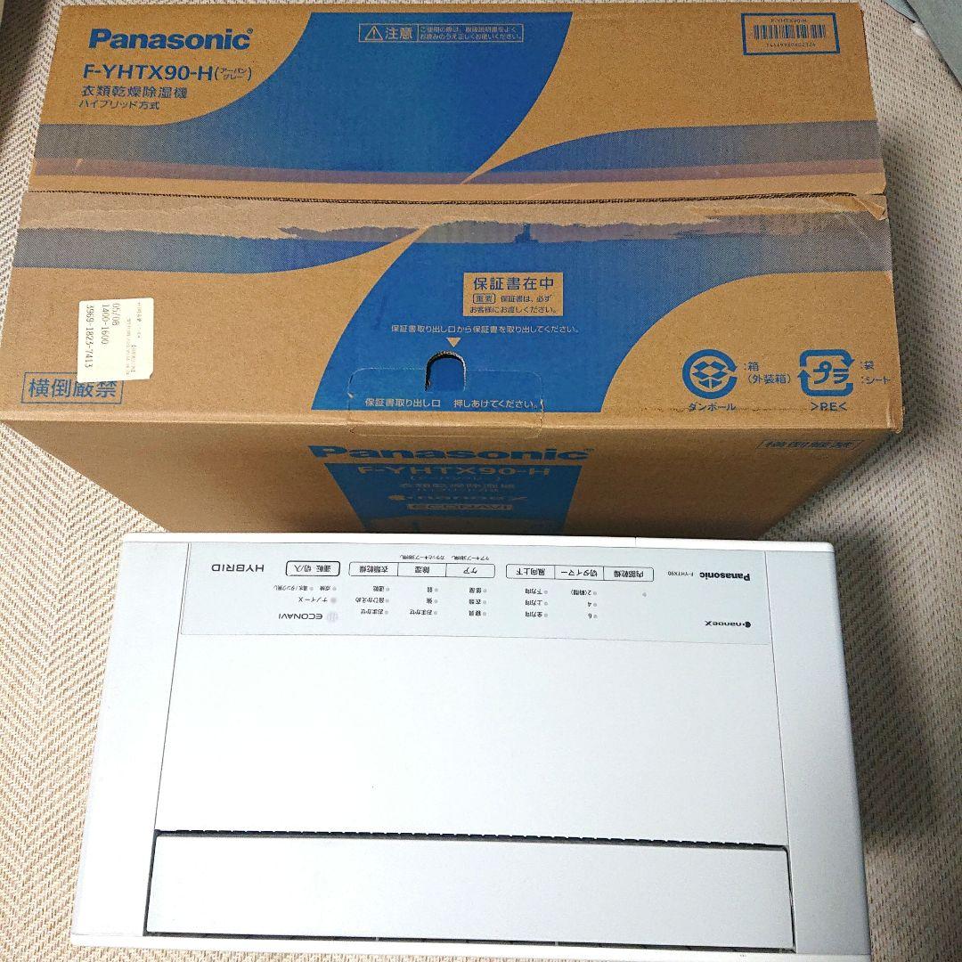 Panasonic 衣類乾燥除湿器 ハイブリッド方式 F-YHTX90-H