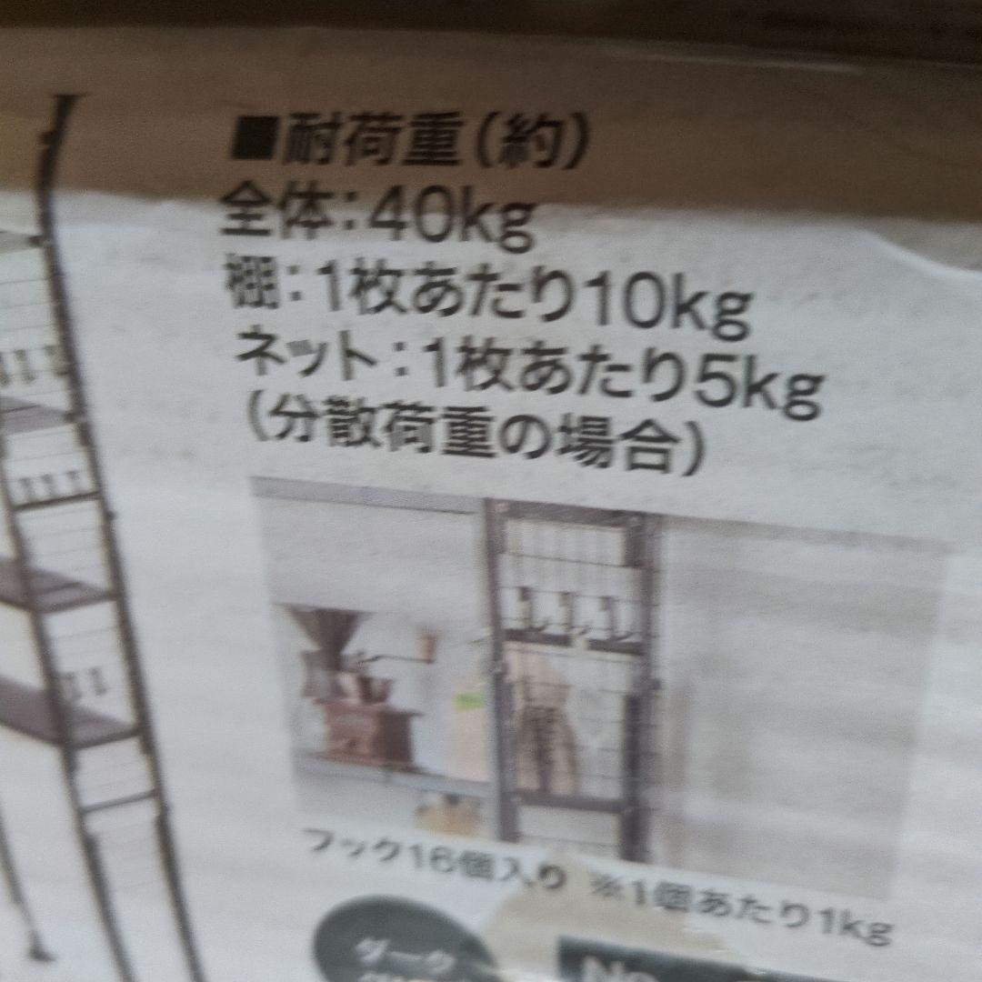 【即日発送】ダークグレー収納ラック 103cm×60cm 5段