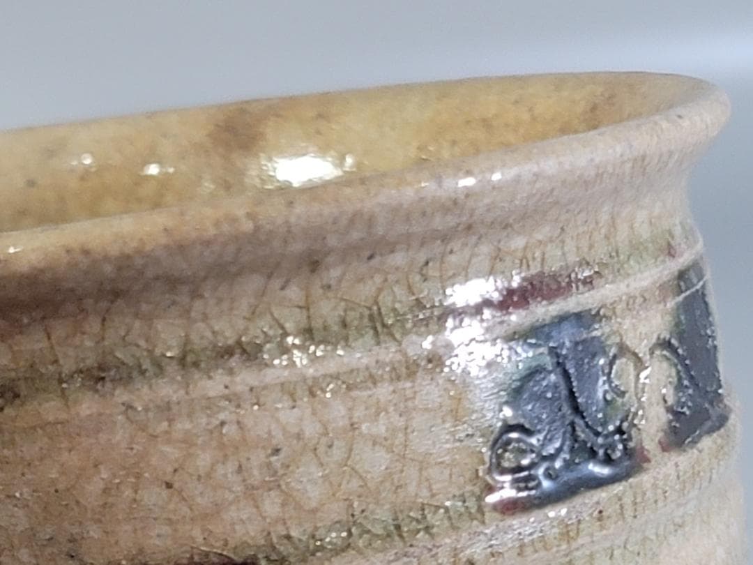 黄瀬戸 鉢 江戸初期 古美術 DT456