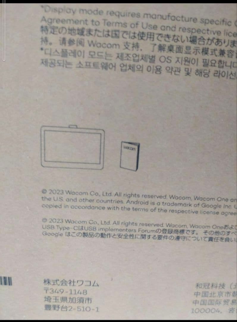 Wacom One 13touch　液晶ペンタブレット USB-C Cable