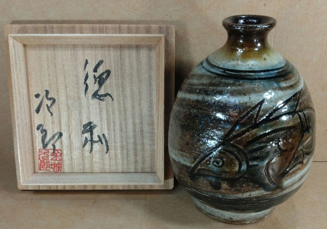 【本物保証】金城次郎「徳利」「壷屋焼 ぐい呑」2セット全共箱 栞2 人間国宝