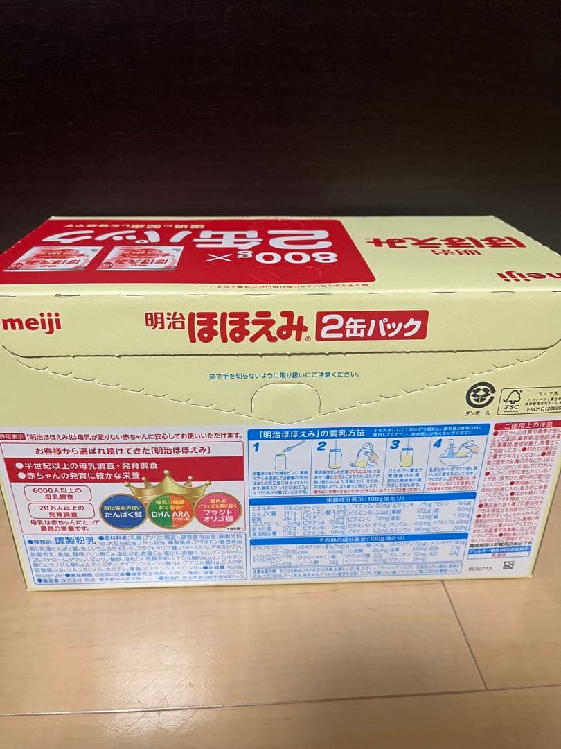 明治 ほほえみ 800g×2缶セット✖️2