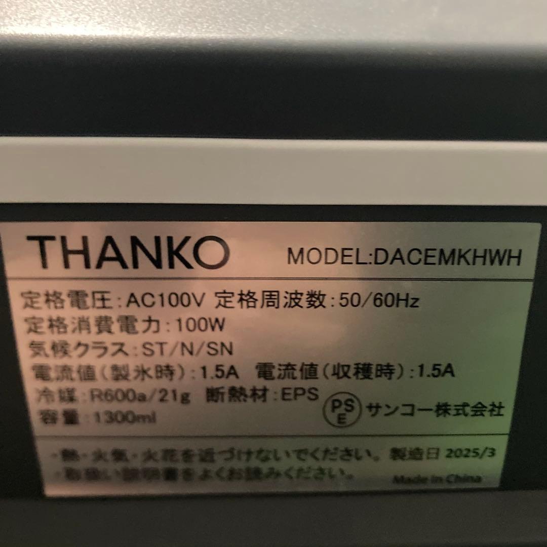 THANKO DACEMKHWH クリアアイスゴロン最大1.3L 高速製氷機