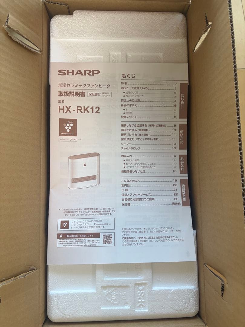 SHARP セラミックファンヒーター HX-RK12-W 2023年製品