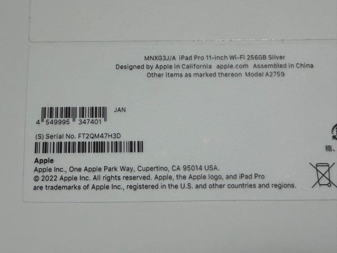 11インチiPad Pro 第4世代 Wi-Fi 256GB シルバー