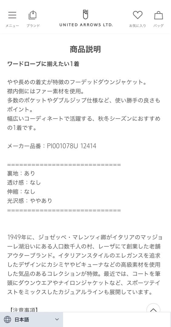 ヘルノ/HERNO/ファーダウンジャケット