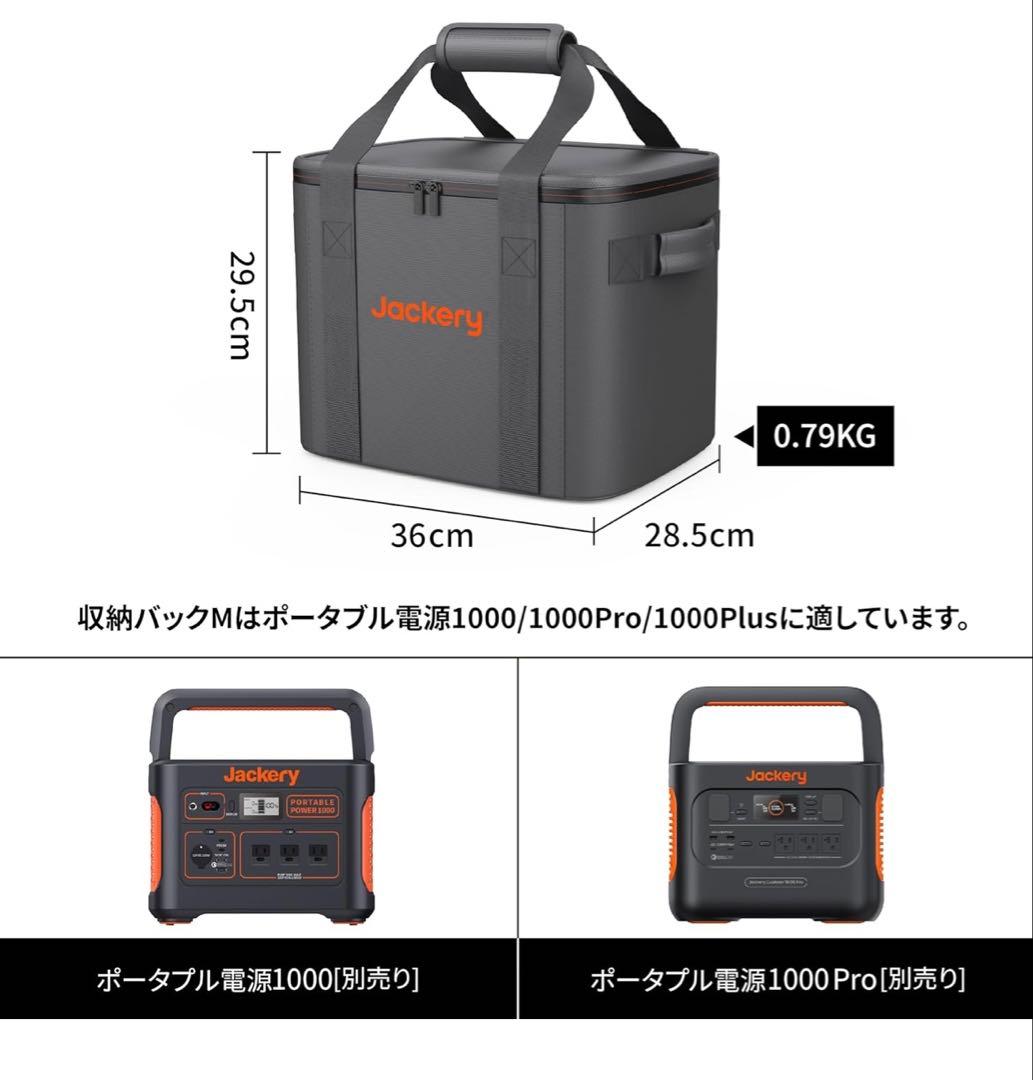 Jackery 1000 1070Wh ポータブル電源100W ソーラー、バッグ