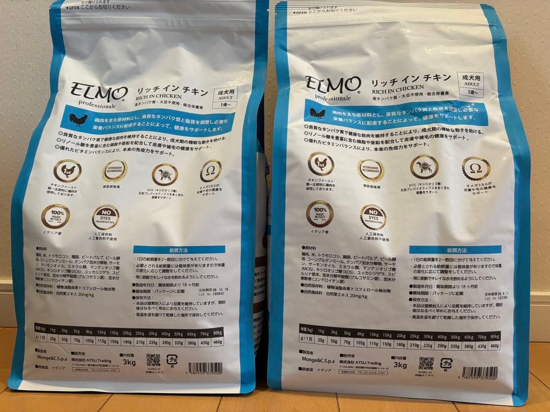エルモ プロフェッショナーレ ドッグフード アダルト リッチイン チキン