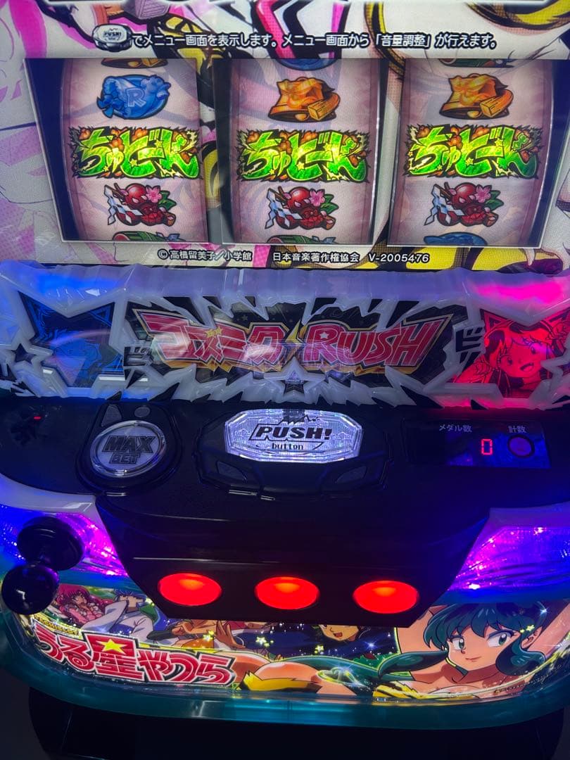 Lパチスロうる星やつらEV スマスロ　実機　家庭用改造済み　送料込み